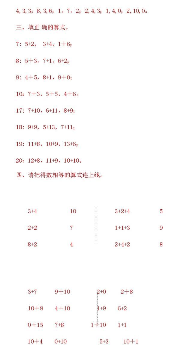 苏教版二年级语文上册表格式教案_一年级语文上册表格式教案_小学五年级语文上册教案表格式