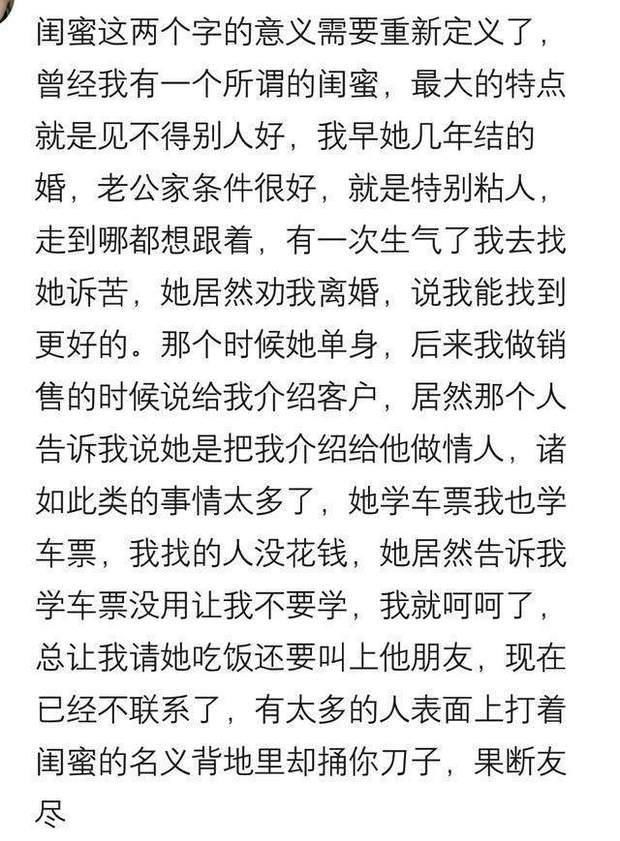 男女闺蜜是什么意思_男女闺蜜贴吧_男闺闺蜜是什么意思