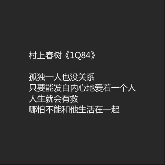 村上春树经典语录:其实,每一个人都很孤独