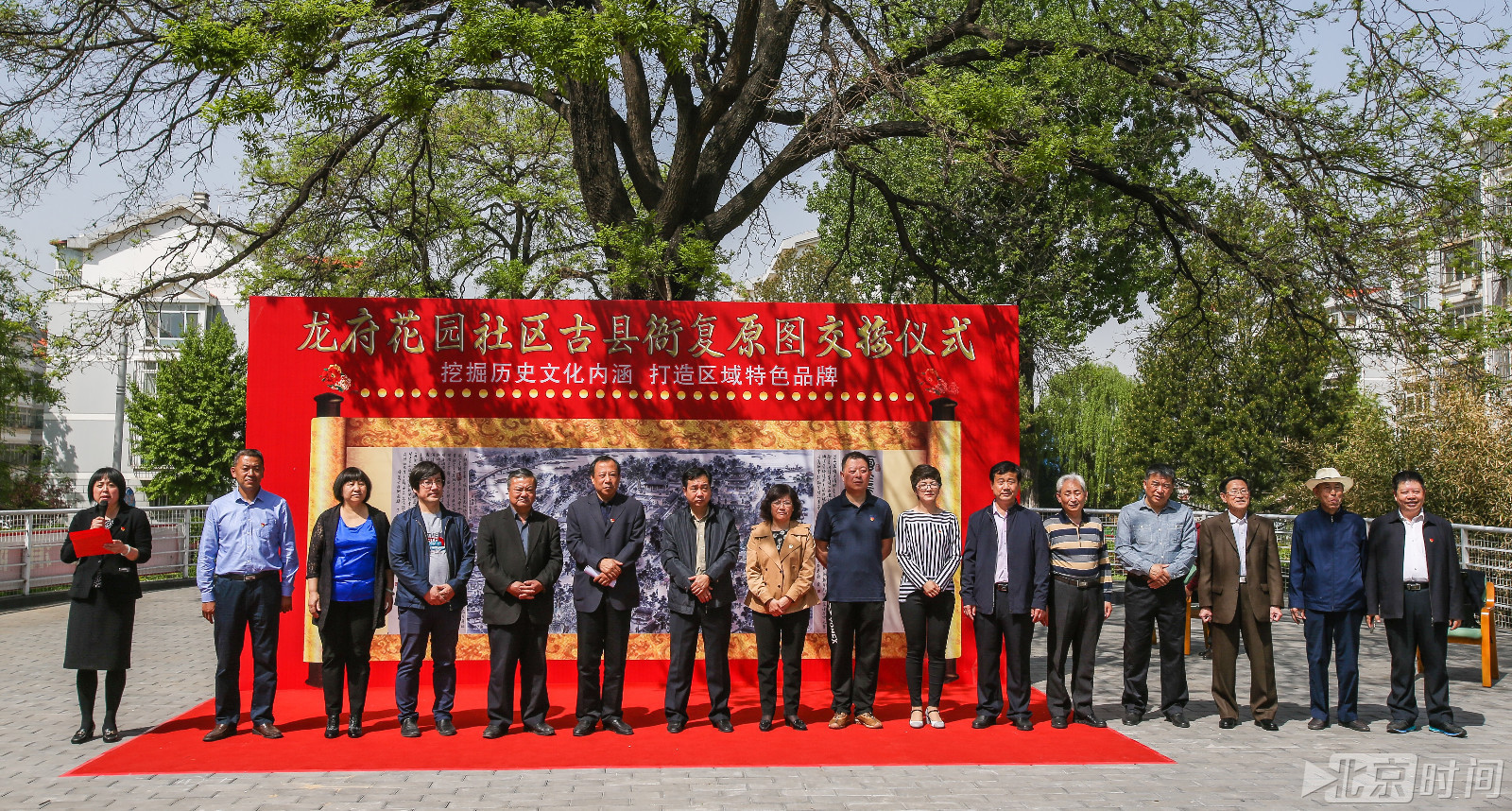 顺义区古县衙复原图移交仪式在胜利街道龙府花园社区举行