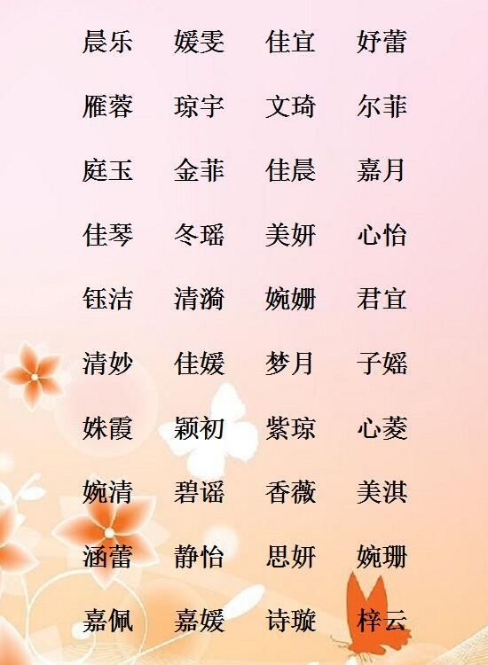 男孩名字阳光帅气,女孩名字温柔儒雅,18年宝宝名字精选