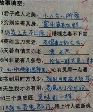 10个字以内搞笑的话