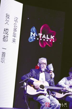 "n-talk"首个城市专场 74岁陈彼得成都唱乡愁