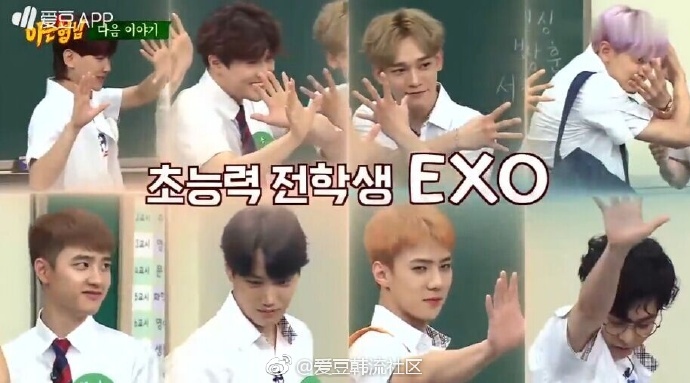 [exo][新闻]170715 憋了一年的搞笑之力全部用上 exo新综《认识的哥哥