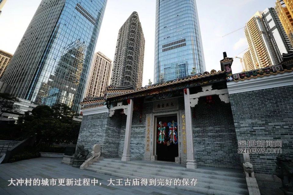 华润大冲旧改项目中,大冲村原有郑氏宗祠,大王古庙,大冲石,水塘以及五