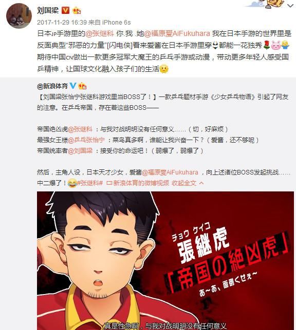 许昕拿国球漫画炫酷,刘国梁狂怼:当年这样的艺术家一抓一大把