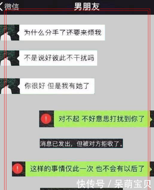 分手后的聊天截图,真是扎心了!不删除,不拉黑,却看哭了网友!