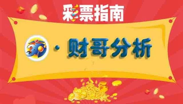 3d中奖指南_福彩3d中奖规则_3d中奖结果
