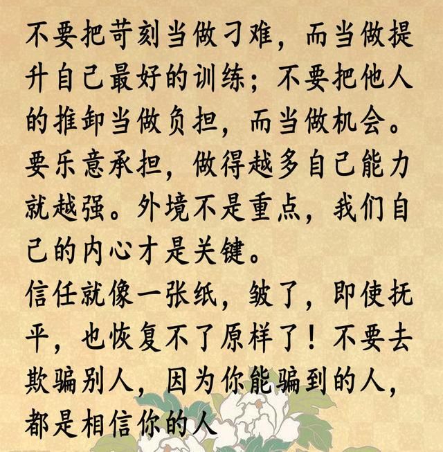 精辟到噎死人的人生感悟句子 看透人性,直指人心!