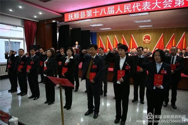 抚顺县第十八届人民代表大会第一次会议胜利闭幕