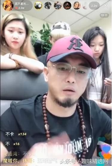 仙洋快手开播,化身"电台mc"回应近期事件,怒怼"丁老五