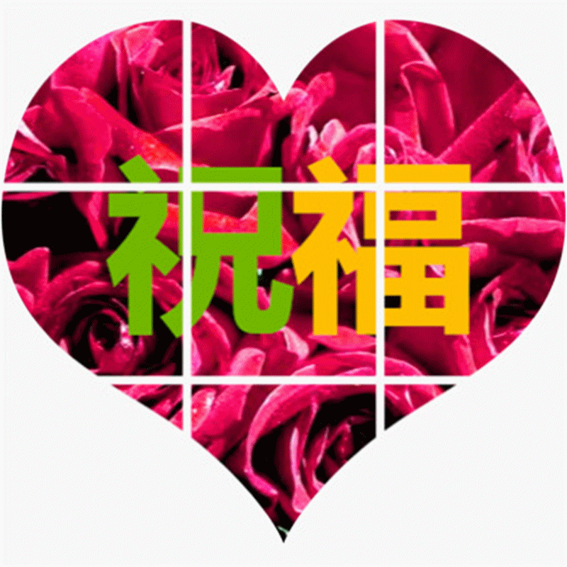 岁月静好,最暖心的祝福送给最在乎的朋友,祝幸福安好,吉祥安康