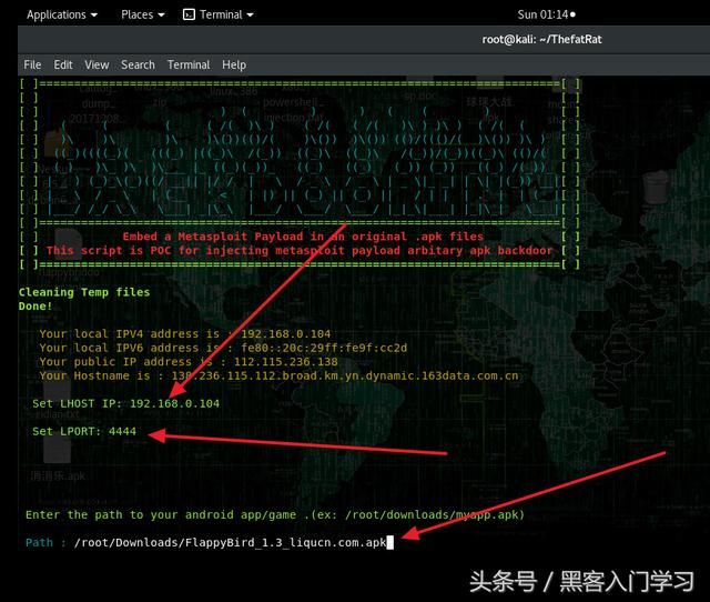 来历不明的软件有多危险?黑客利用手机游戏捆绑木马入侵手机演示