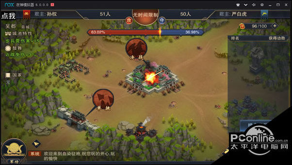 皇城三国制霸秘籍血染征袍霸业攻略大板v三国国战图片