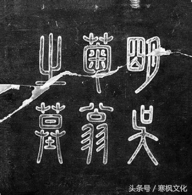 吴承恩,曹雪芹的书法艺术欣赏