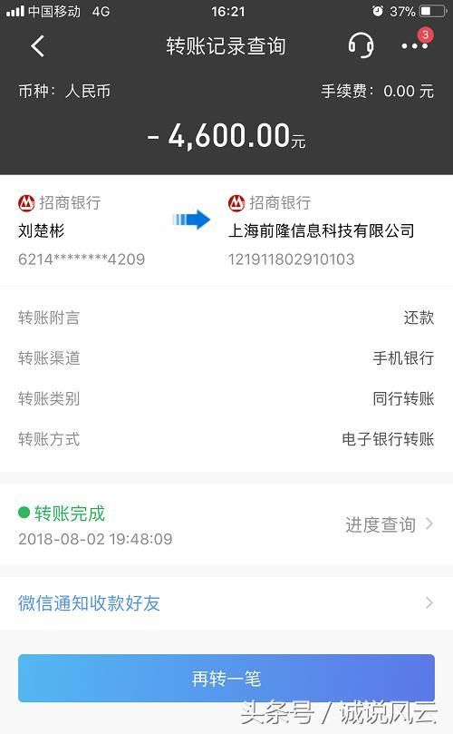 部分p2p网贷再次上演借款人还款后,仍然对借款人继续催收的现象