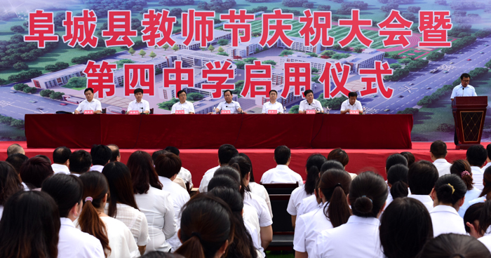 阜城县第四中学启用 实现了全县农村初高中生全部进城就读.