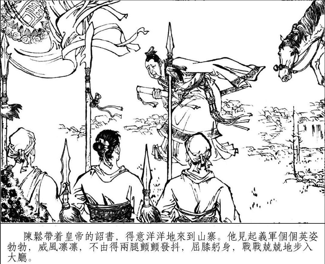 手绘连环画女英烈