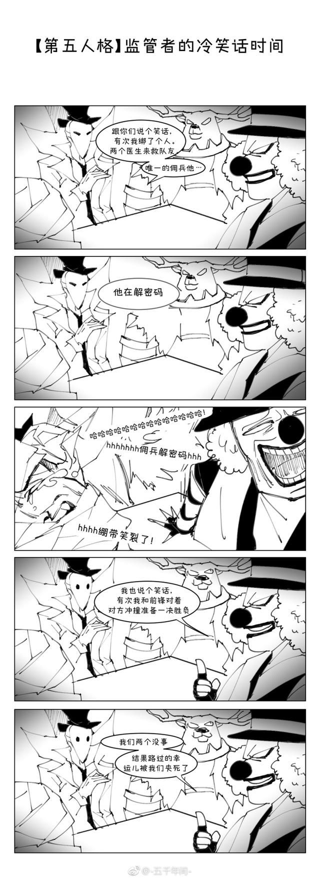 第五人格漫画:监管者的日常冷笑话,呆萌的求生者!