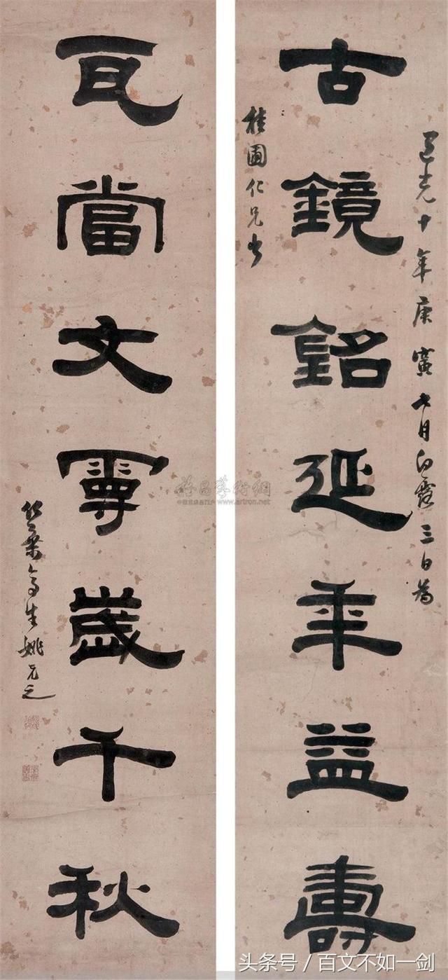 姚元之(1773—1852,字伯昂,号荐青,竹叶亭生,五不翁,安徽桐城人,清代