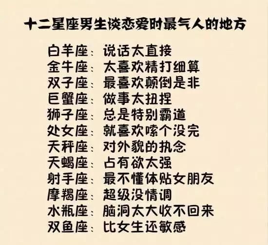 十二星座对象原因,射手座和摩羯座没单身很正常双子座和白羊图片