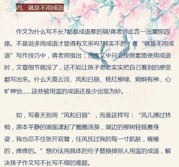 语文科学老师:写初中我只教这8个技巧,作文年特级一,篇篇范文温州目录年第班级图片