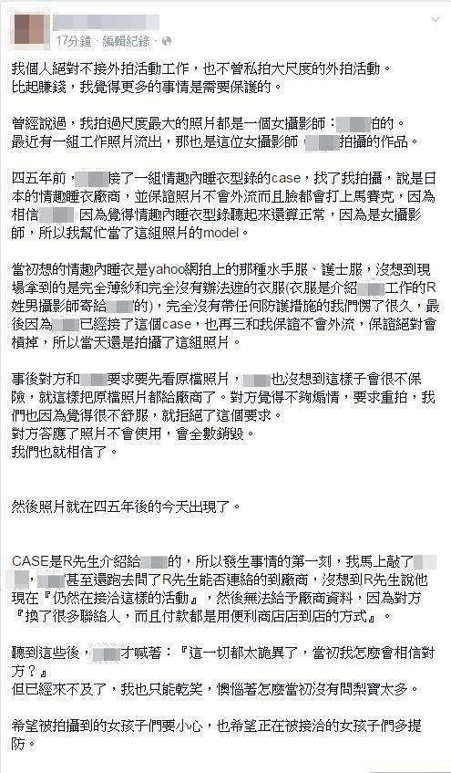 台湾bl小说 摄影师和作曲人 因为工作 男主去了