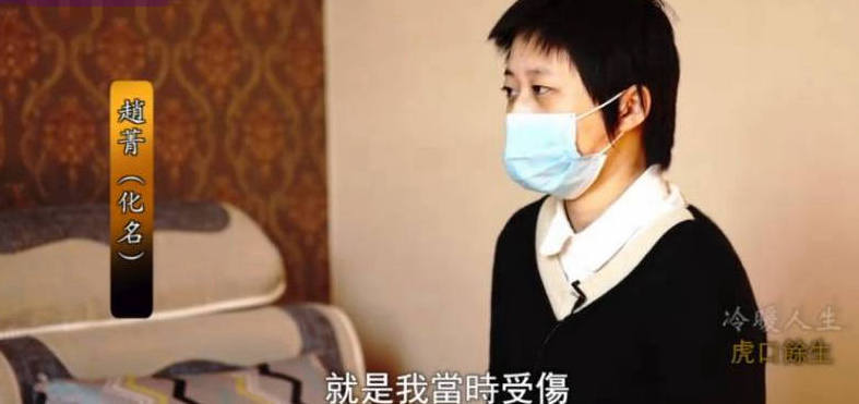 1月3日,凤凰卫视《冷暖人生》播出了对赵菁及其家人的采访实录.