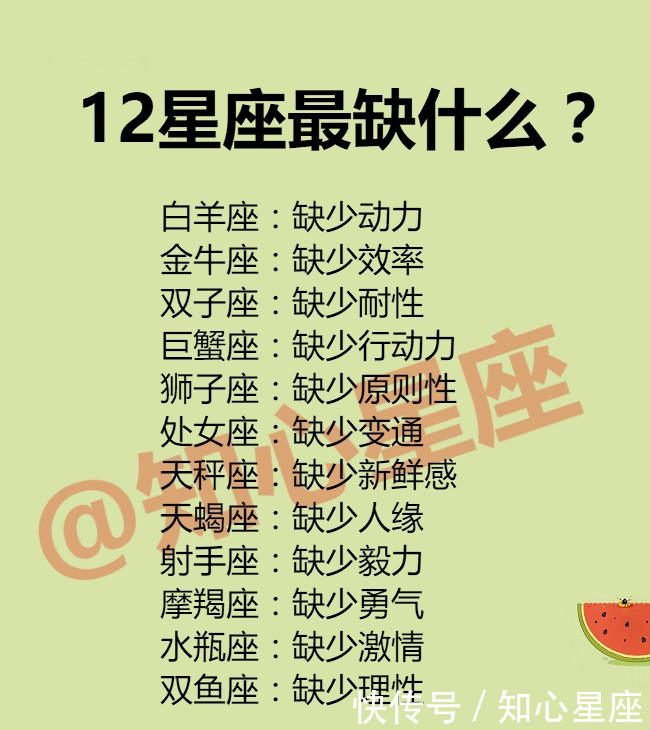 金牛座:金牛座是一个做事比较精益求精,很慢,缺少效率的星座 狮子座