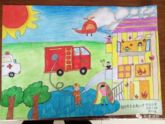 活动|天津市消防主题儿童画展获奖作品揭晓啦!一起来看看吧