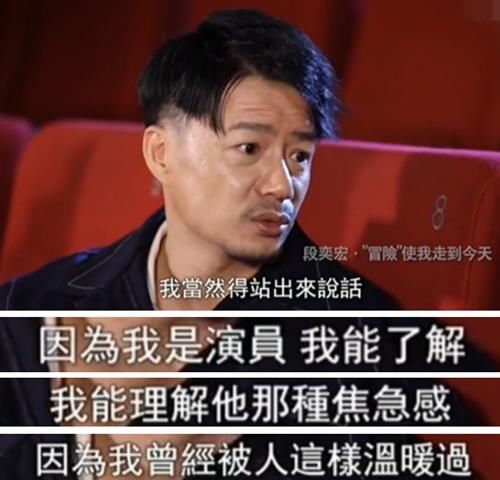 段奕宏在回忆自己的演艺生涯时,冷静的说到在一次拍摄现场,亲眼看到一