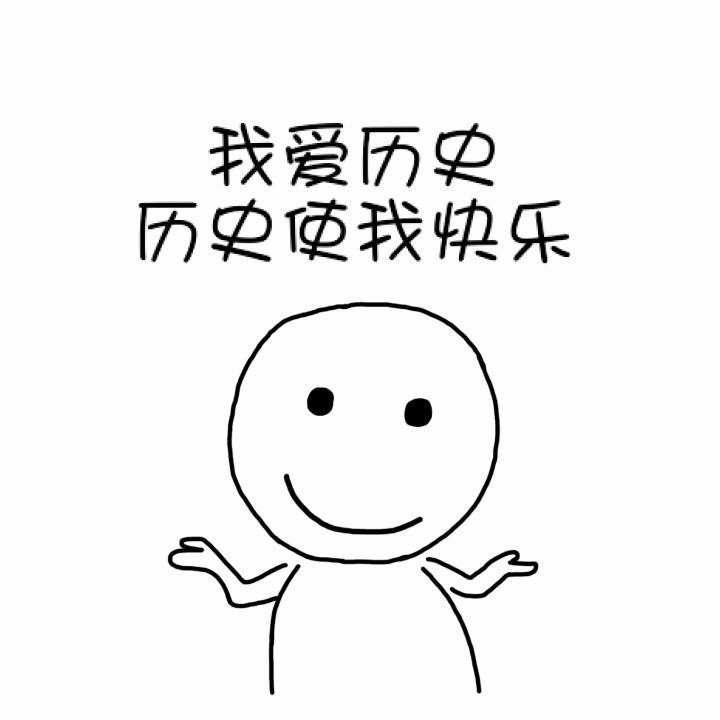 我爱学习表情包,学习使我快乐