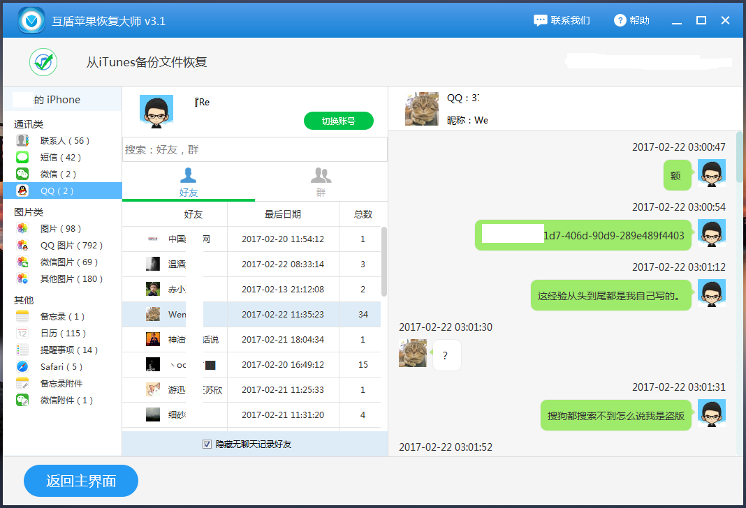qq恢复找不回来_苹果手机相片删除了怎么恢复回来_qq达人掉了怎么补回来
