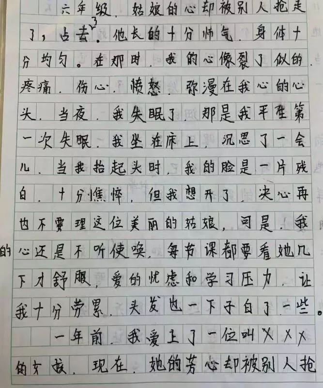 小学生的这篇作文"火"了!比徐志摩浪漫