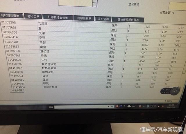 前段时间,一台沃尔沃s60l发生追尾,还好事故并不严重,并且没有伤到