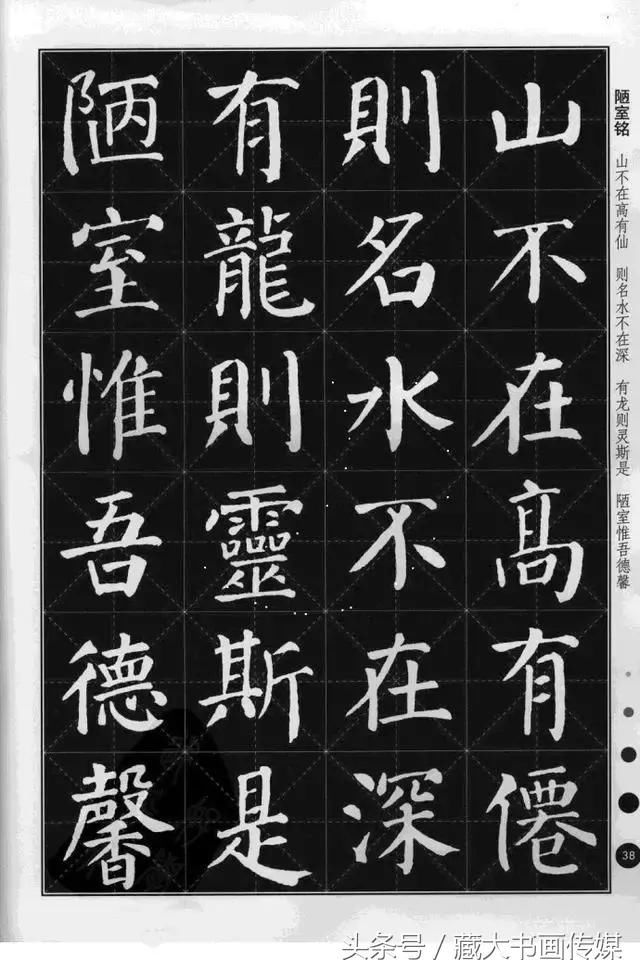 与赵孟頫,柳公权,欧阳询并称为"楷书四大家".