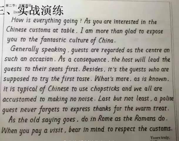 衡水作文手写英语高中堪比印刷体,中学练,想不拿生涯都难!教案v作文高分照着图片