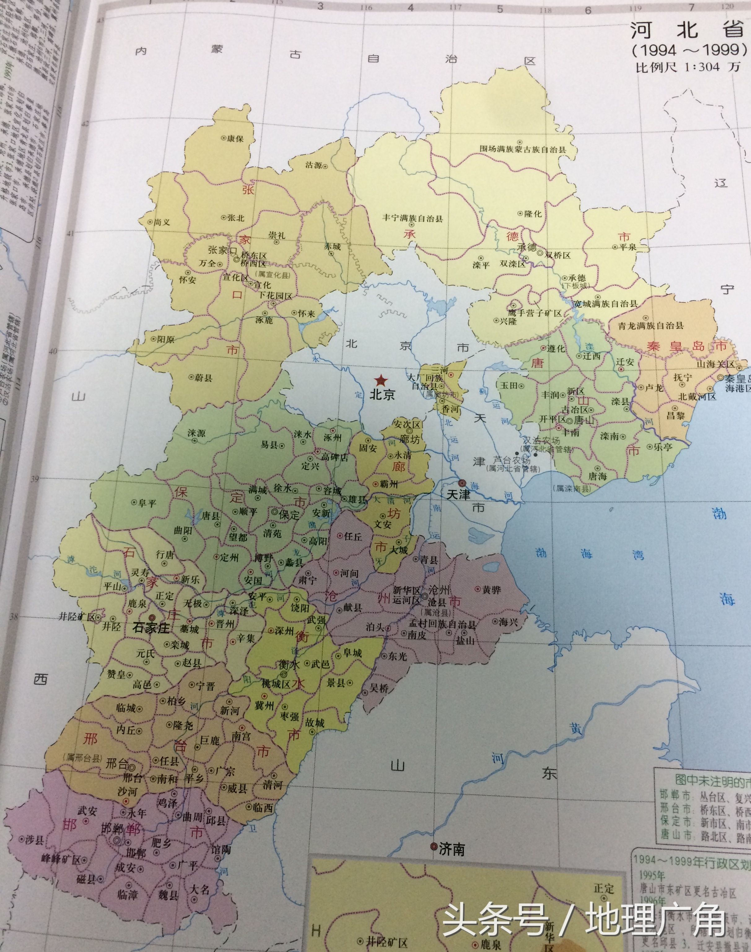 河北省行政区划变革