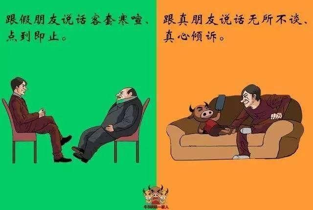 假朋友 真朋友 别知道的太晚! 送给你们!