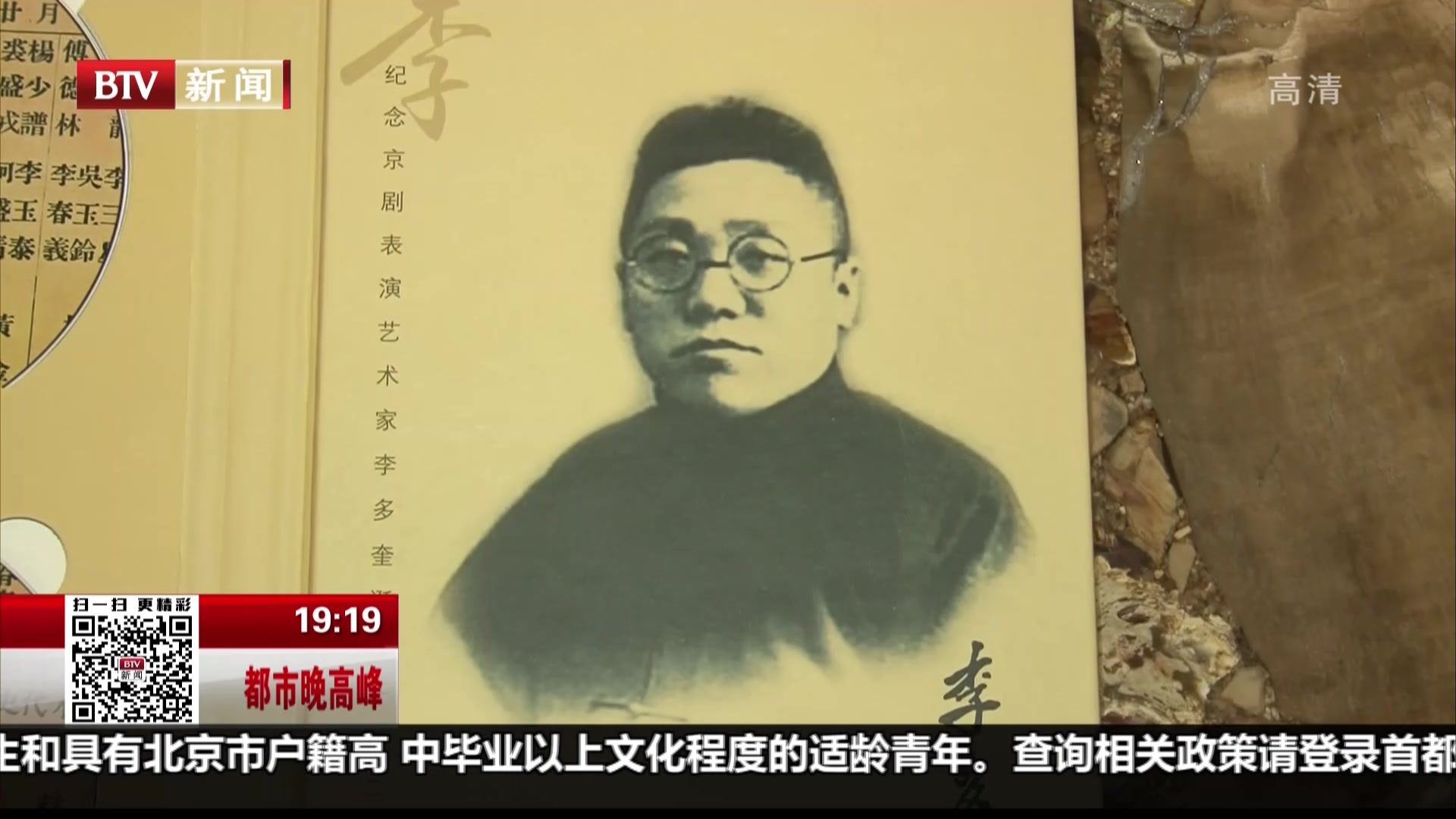 京剧老旦泰斗李多奎先生诞辰120周年 系列纪念活动将举办