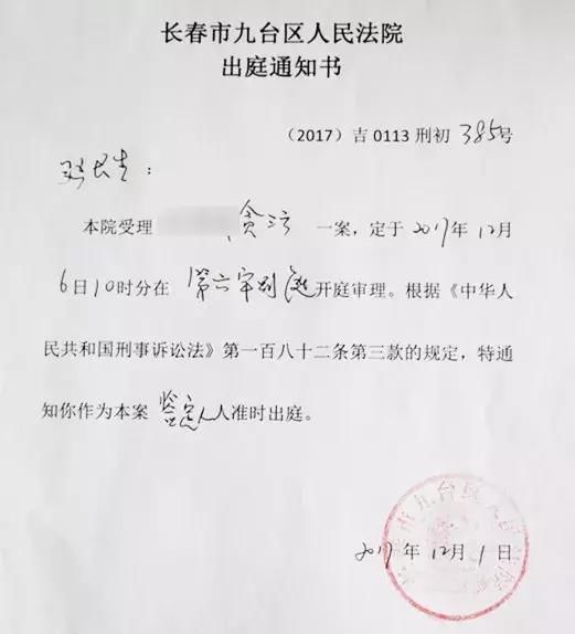 除了做鉴定还能出庭!长春市检察院司法鉴定中心鉴定人