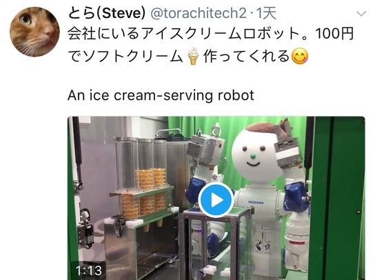 太可爱!日本机器人卖起了冰淇淋 萌翻网友