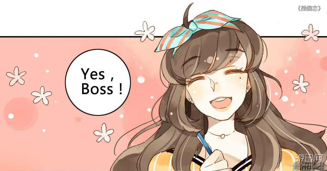想看二次元漫画、好看的少女恋爱漫画?就来腾焰漫画之眼图片