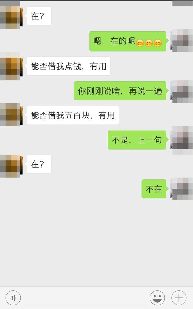 微信好友问你"在吗,如何回答最机智,很有用