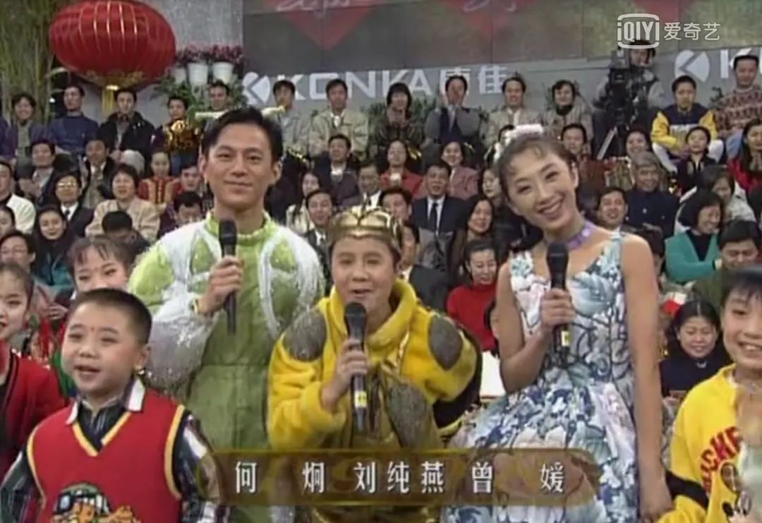 98年的春晚,何炅还是毛毛虫,刘纯燕还是金龟子,曾媛还是小鹿姐姐的