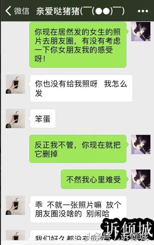 男友在朋友圈发别的女生照片,我发微信让删掉,他的解释让我泪崩