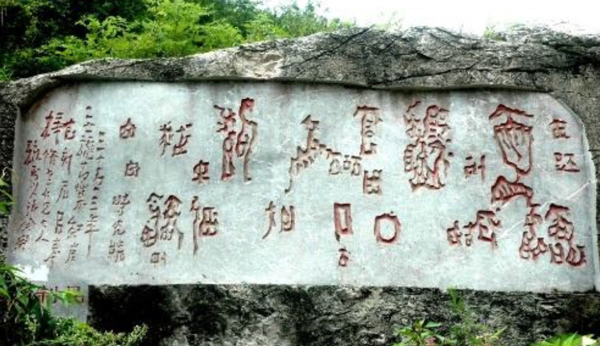 贵州惊现"血色"天书,1500年无人破解,专家却说与诸葛亮有关