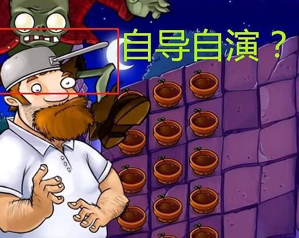 植物大战僵尸:3条证据揭露事实,戴夫的身份,和僵尸脱不了干系