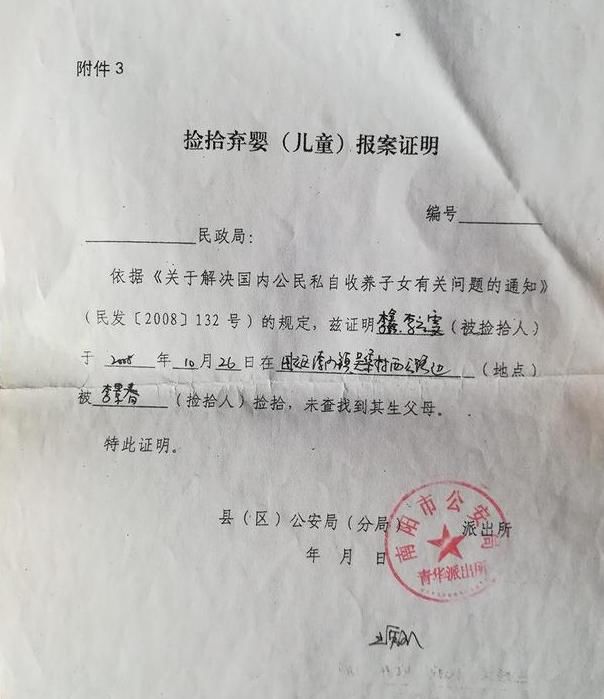 老人3天内收养2孩都患病 攒钱治病一场大火全泡汤