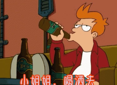 进来谈一谈喝酒那些事?